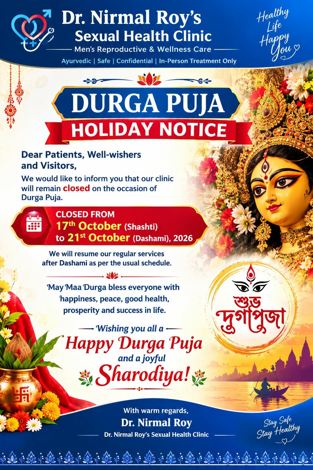 🪔📢 SPECIAL NOTICE 📢🪔